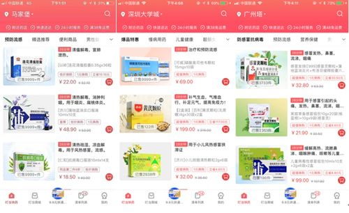 最前線 | 互聯(lián)網(wǎng)醫(yī)療企業(yè)積極應(yīng)對武漢疫情，本地企業(yè)彰顯責(zé)任擔(dān)當(dāng)