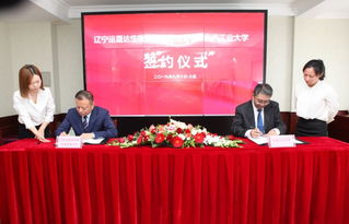 運(yùn)晟達(dá)與中科院大連化物所、大連工業(yè)大學(xué)技術(shù)轉(zhuǎn)讓簽約儀式成功舉行